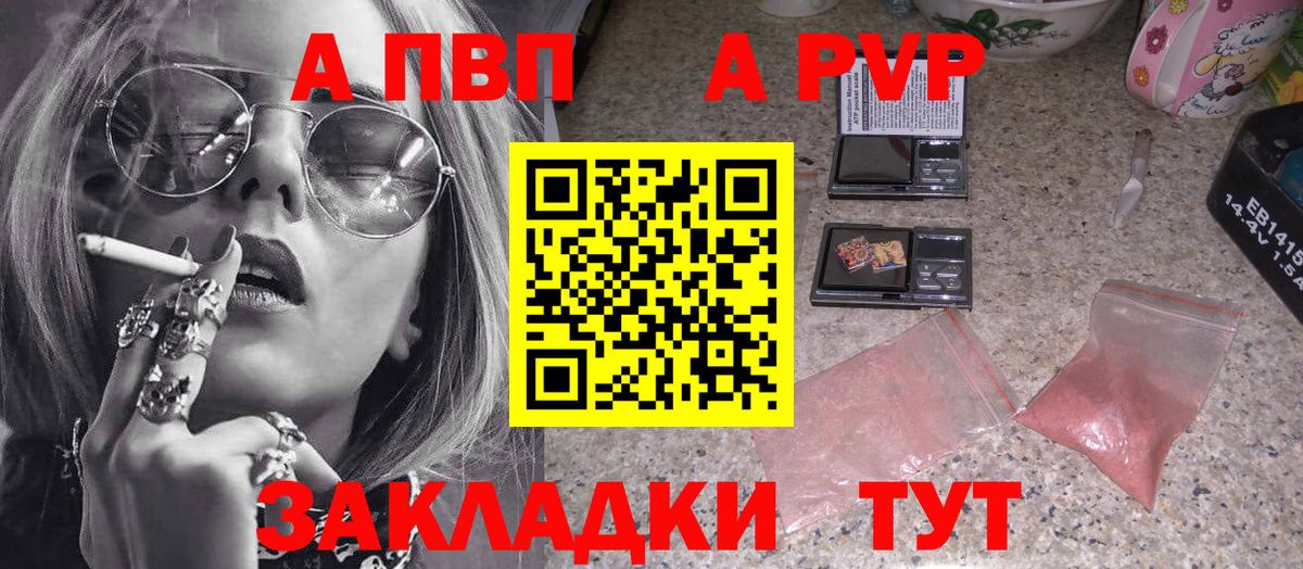 Орск  Alpha-PVP VHQ  А ПВП мука  Вход с VPN 