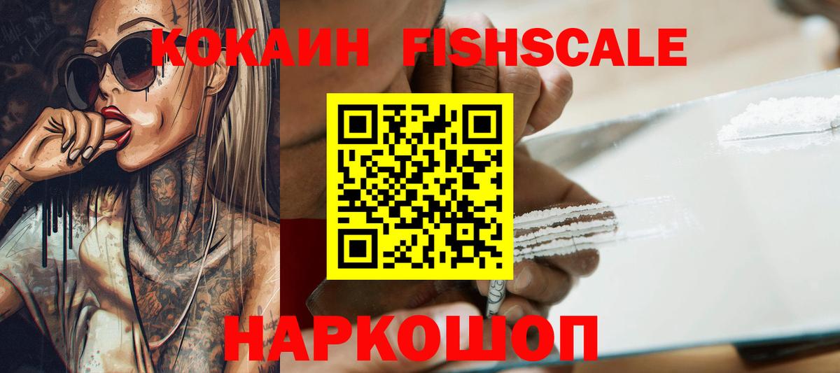 Кокаин  COCAIN Колумбийский  Вход с VPN  Орск 