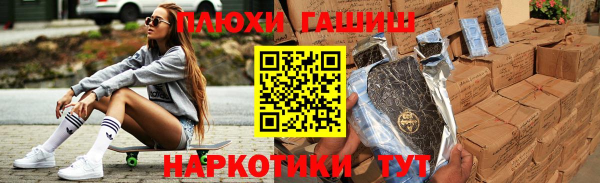 ГАШИШ hashish  купить закладку  Орск  Гашиш  Вход с VPN  Гашиш гашик 