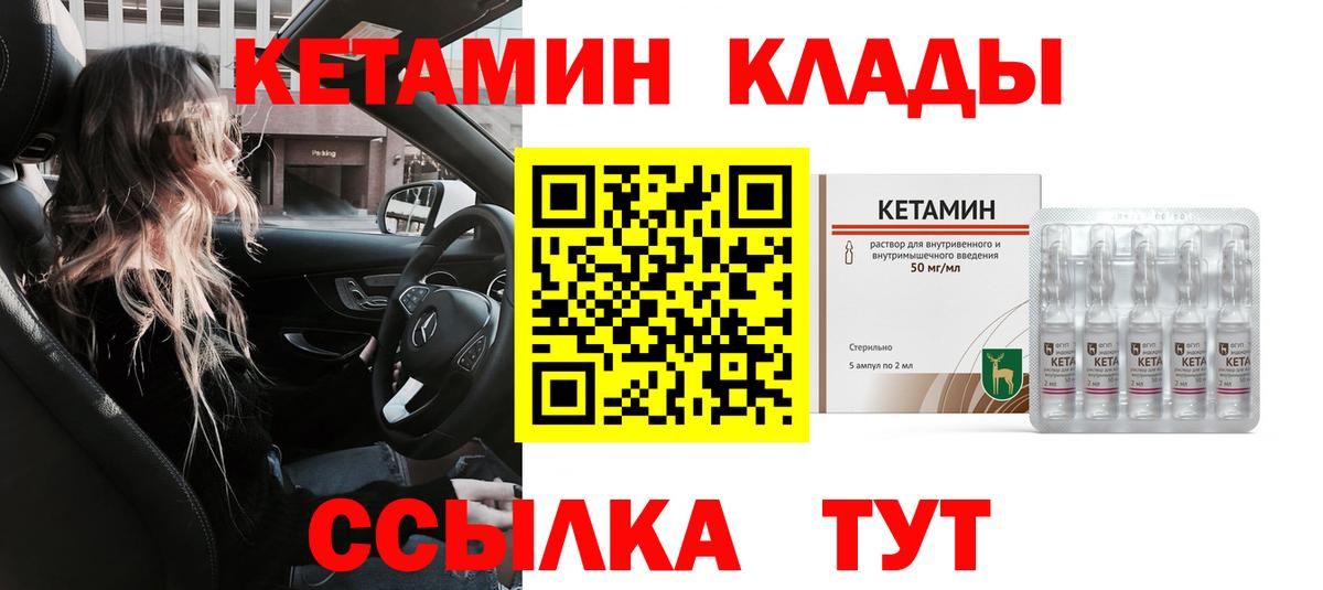 Орск  Кетамин ketamine  КЕТАМИН VHQ  Вход с VPN 