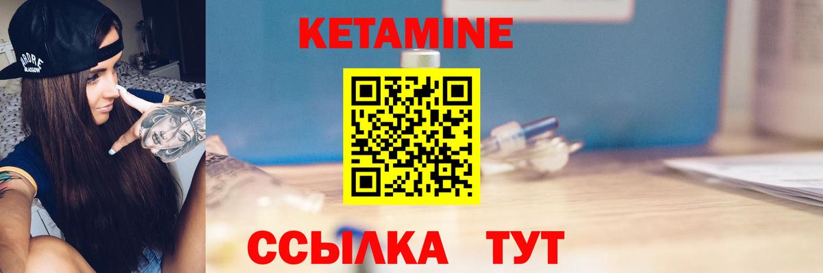 КЕТАМИН ketamine Орск