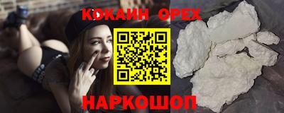 соль курить ск Сланцы