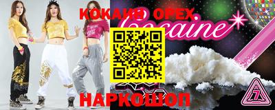 соль курить ск Сланцы