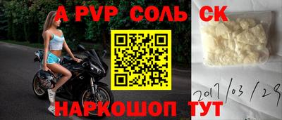 а пвп мука Славгород