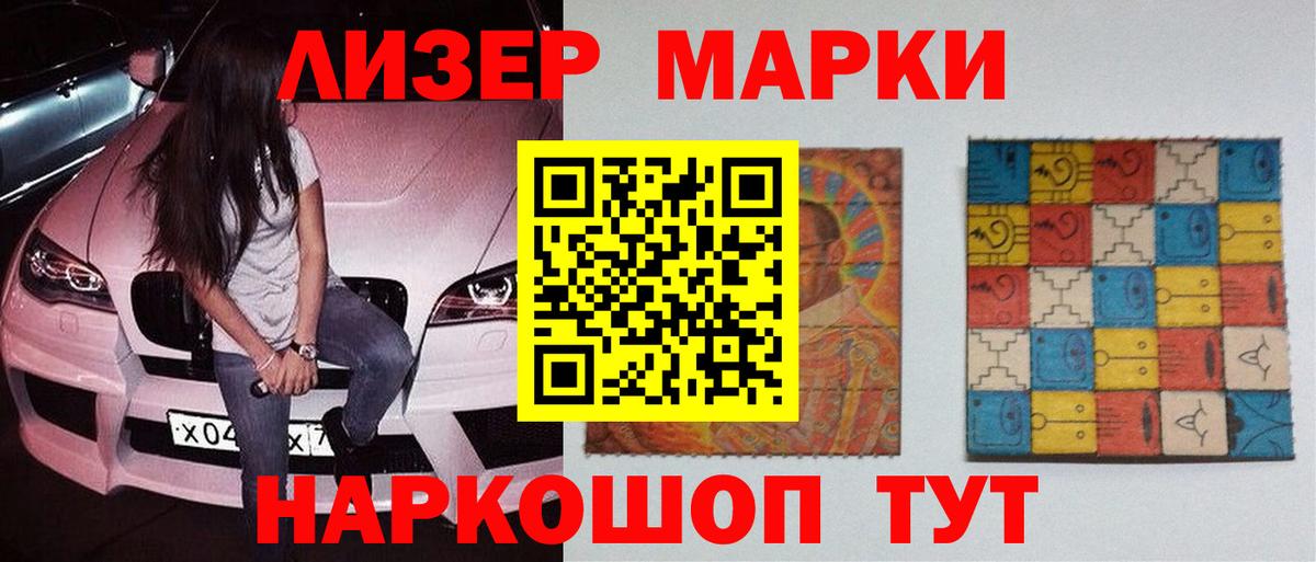 Лсд 25 экстази ecstasy Орск