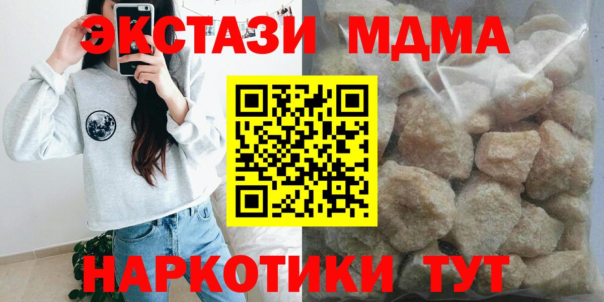MDMA Molly  Вход с VPN  МДМА  MDMA VHQ  Орск 