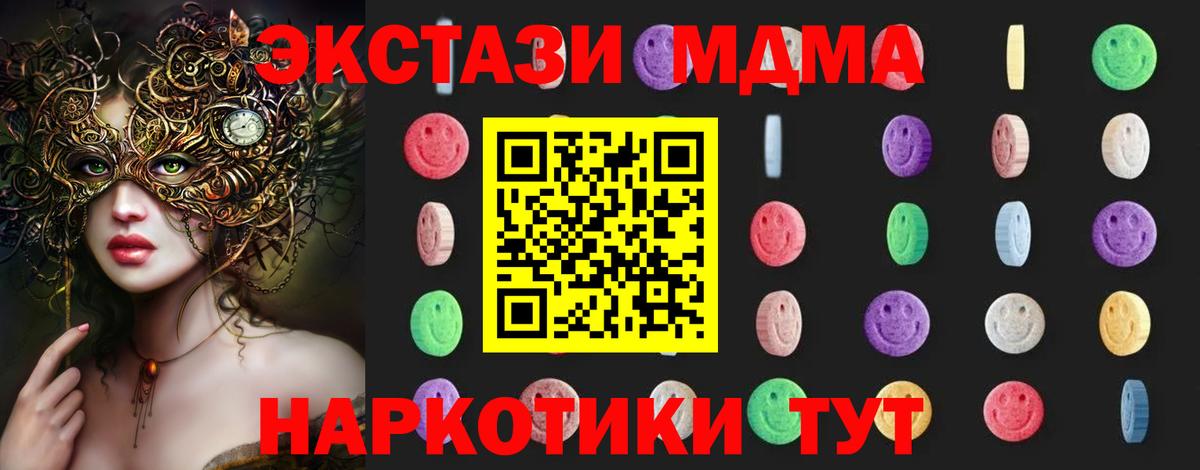 MDMA молли Орск