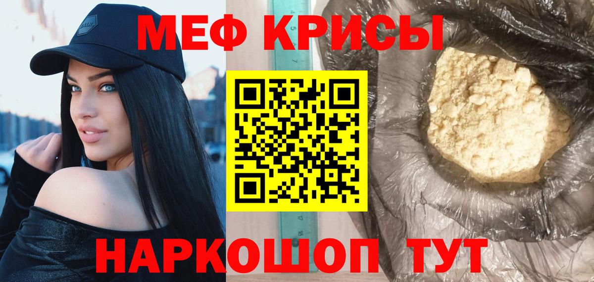 как найти наркотики  Вход с VPN  МЯУ-МЯУ мяу мяу  МЕФ  Орск  Мефедрон VHQ 