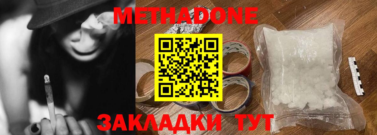 МЕГА сайт  Вход с VPN  Орск  МЕТАДОН methadone 