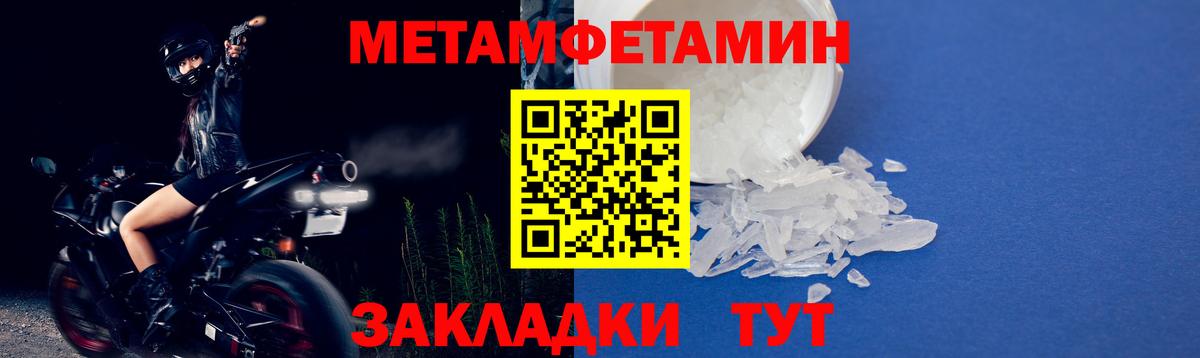 Метамфетамин винт  Вход с VPN  Орск  Метамфетамин винт 