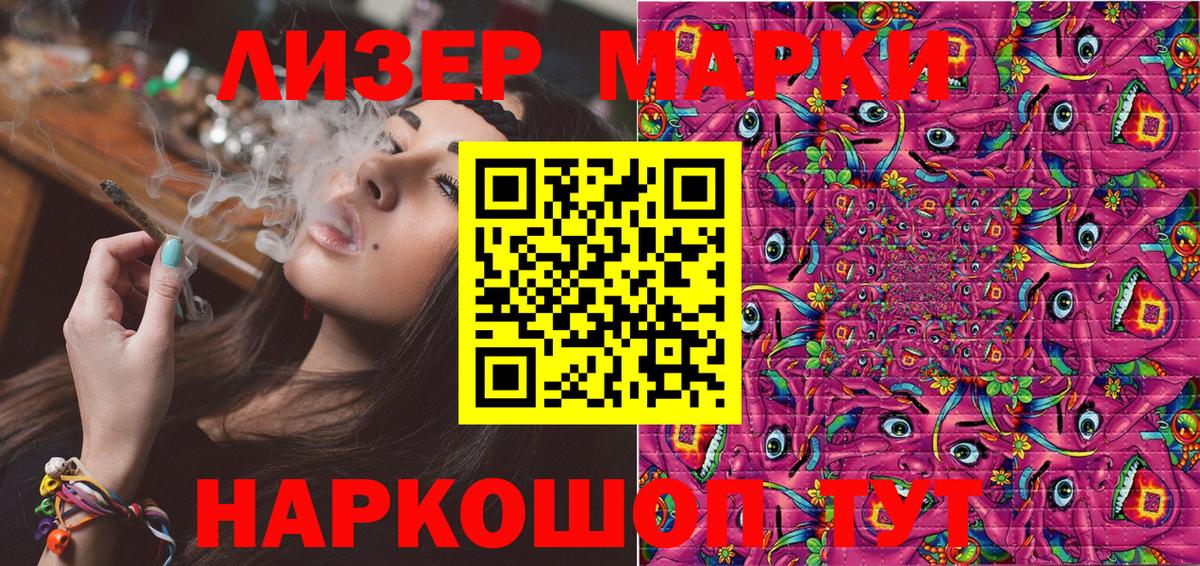 Марки N-bome 1,8мг  Вход с VPN  Орск  Марки N-bome 1,8мг 