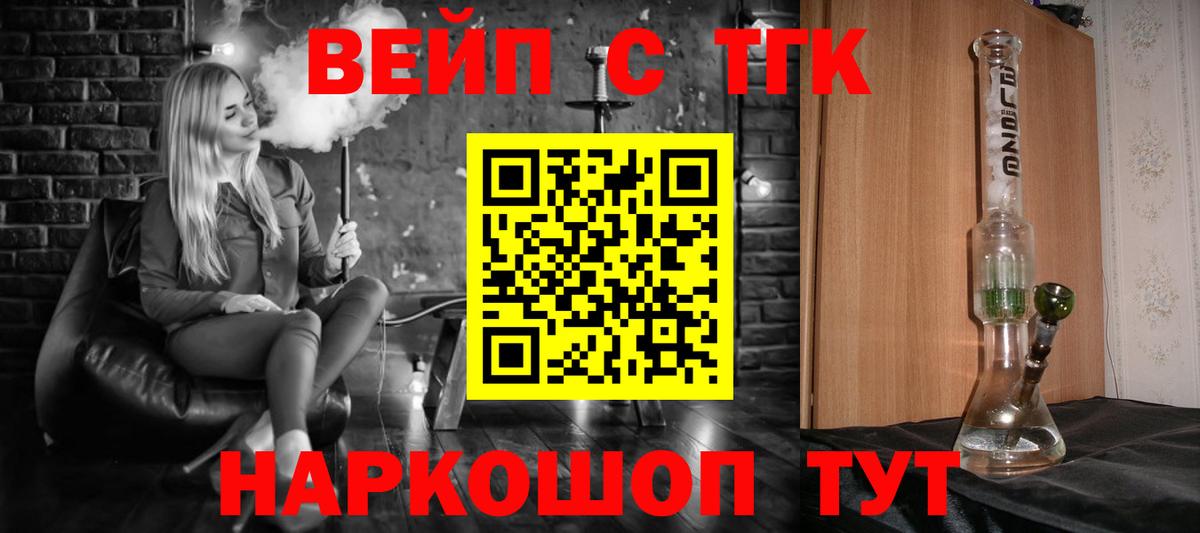 ТГК гашишное масло  Вход с VPN  Орск 