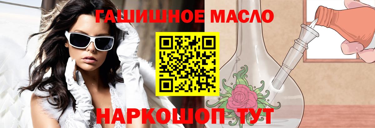 ГАШИШ Орск
