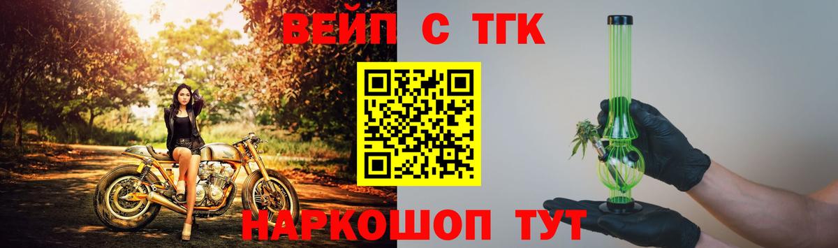 ТГК концентрат Орск